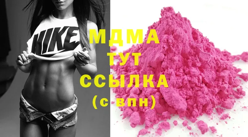 MDMA кристаллы  Баксан 